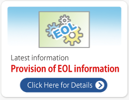 最新情報 EOL情報をご提供